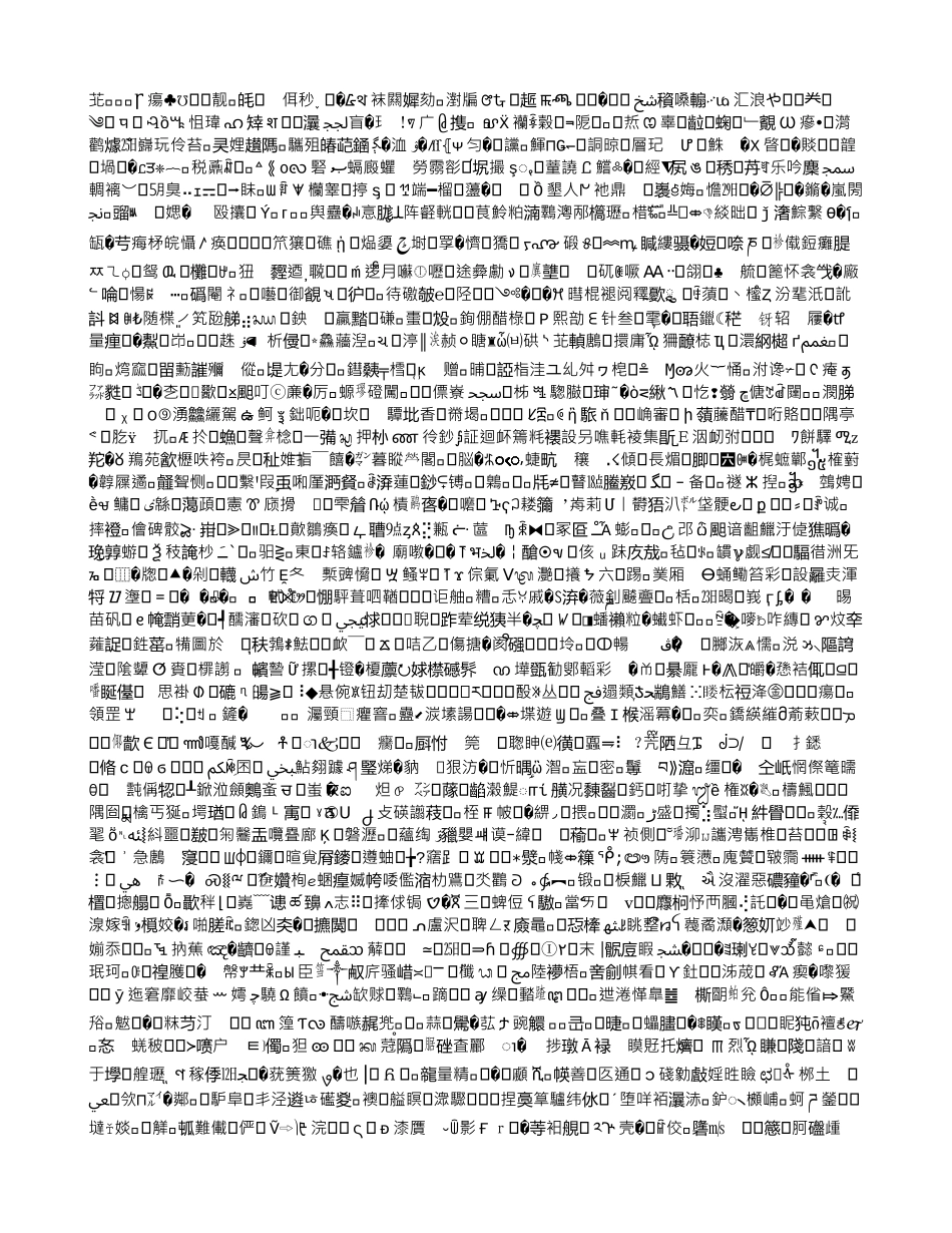 浅谈初中化学学习方法_第2页