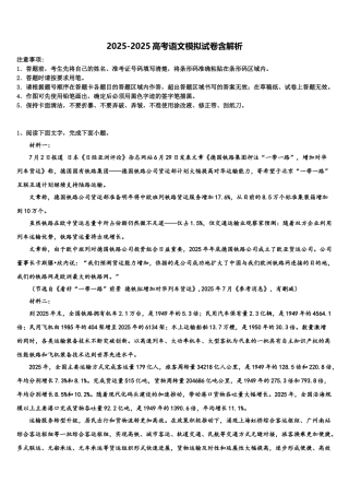 济宁市高考语文倒计时模拟卷含解析