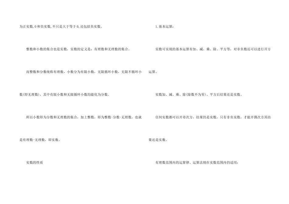 浙教版八年级上册数学第二章知识点_第2页