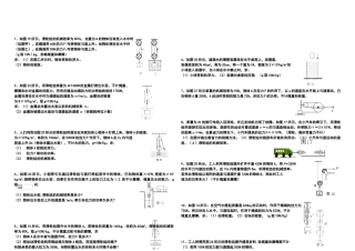 浮力和机械效率综合计算题一份
