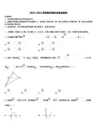 海南省洋浦中学高三数学试卷含解析