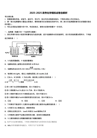 海南省海南中学高考冲刺押题化学试卷含解析