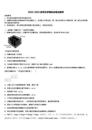 海南省海口市高三第一次模拟考试化学试卷含解析