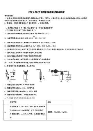 海南省琼海市嘉积中学高考仿真模拟化学试卷含解析