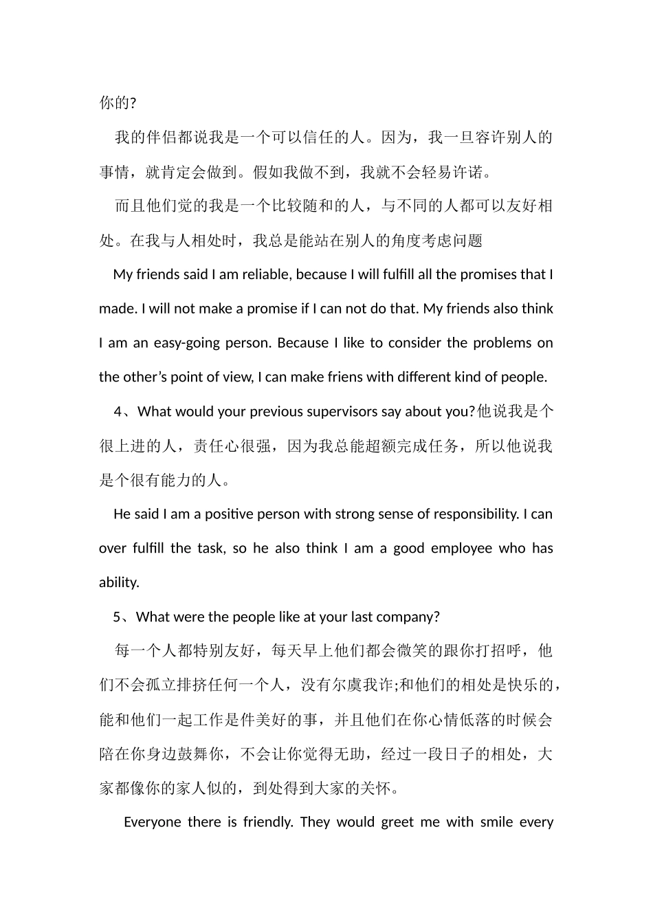 海航空乘英文面试问题_第2页