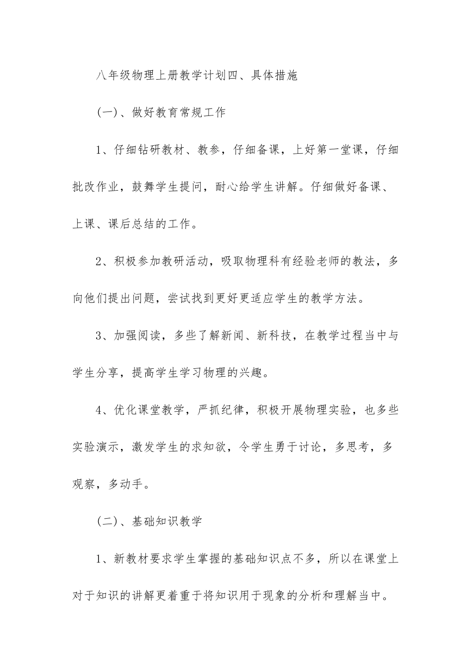 消息两则教案-_第3页