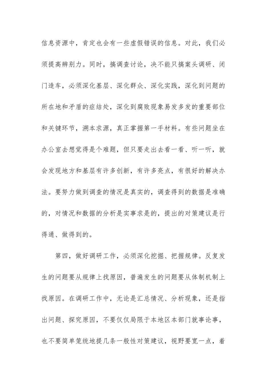 消化内科掌握要点_第3页