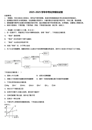 湖南省华容县中考化学全真模拟试卷含解析