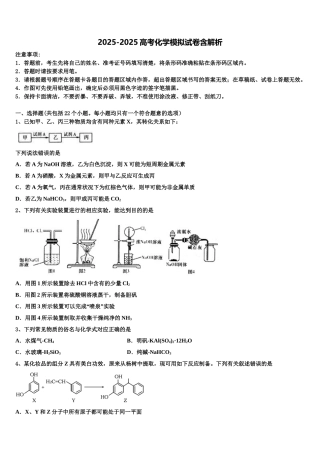 湖南省古丈县一中高三第二次模拟考试化学试卷含解析