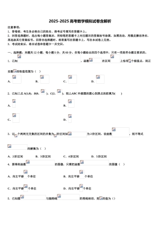 湖南省古丈县第一中学高三第二次联考数学试卷含解析