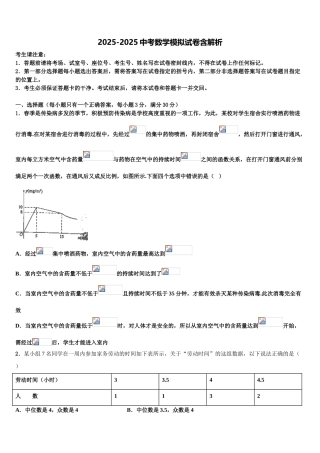 湖南省娄底市涟源市市级名校中考考前最后一卷数学试卷含解析