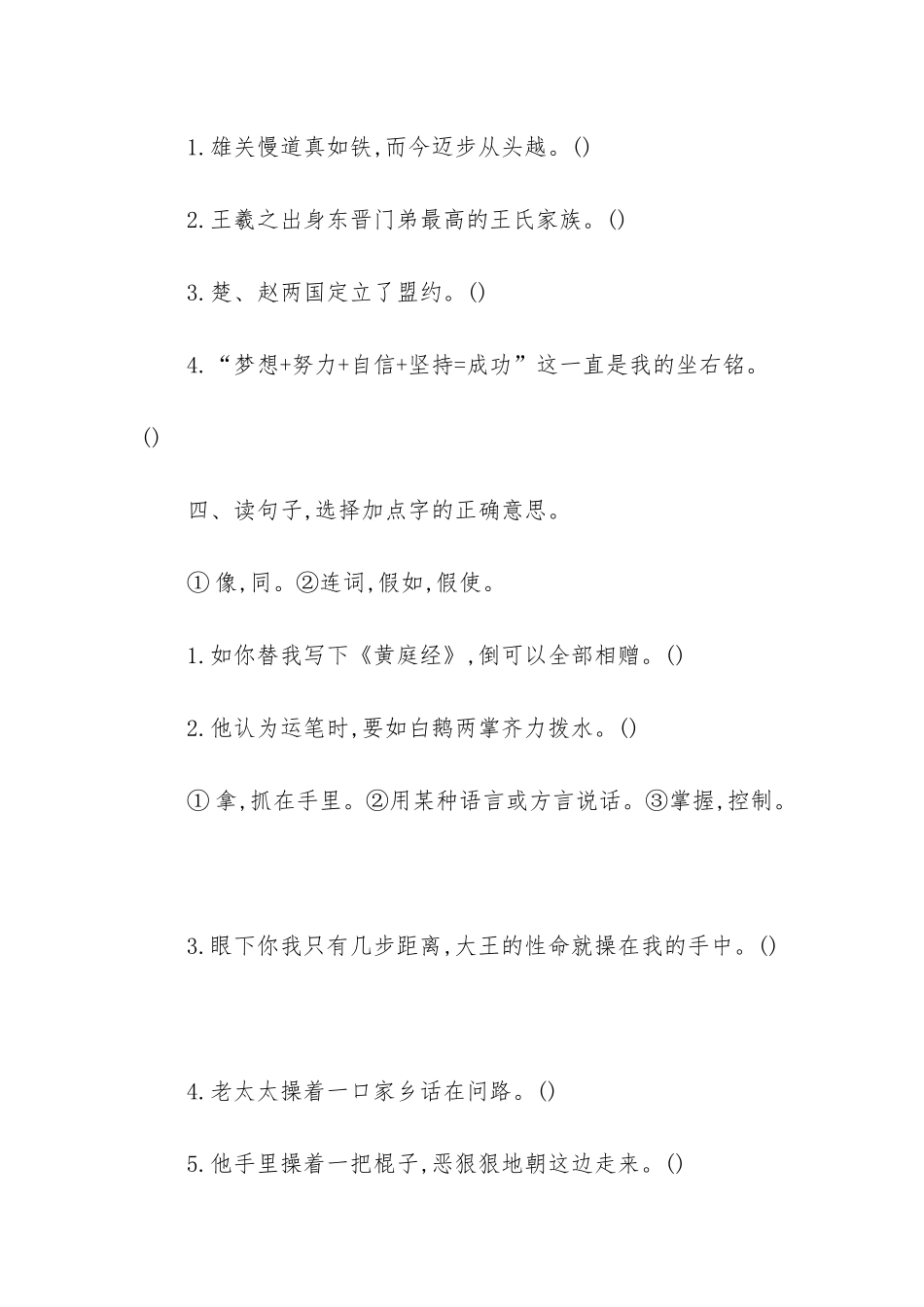 湘教版五年级上册音乐_第2页