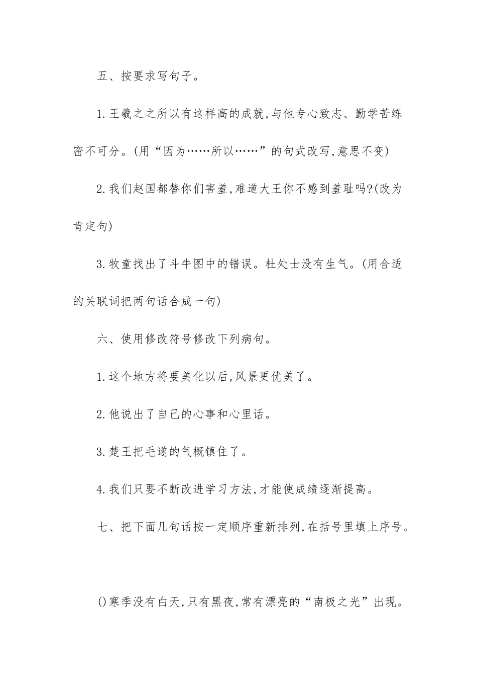 湘教版五年级上册音乐_第3页