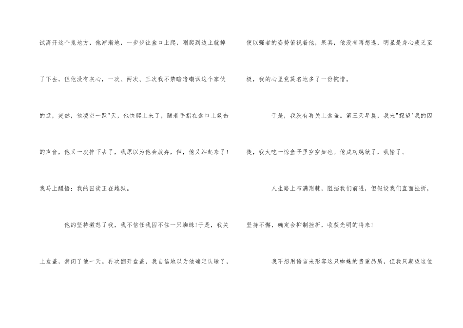 演讲稿励志800字高中生_第2页