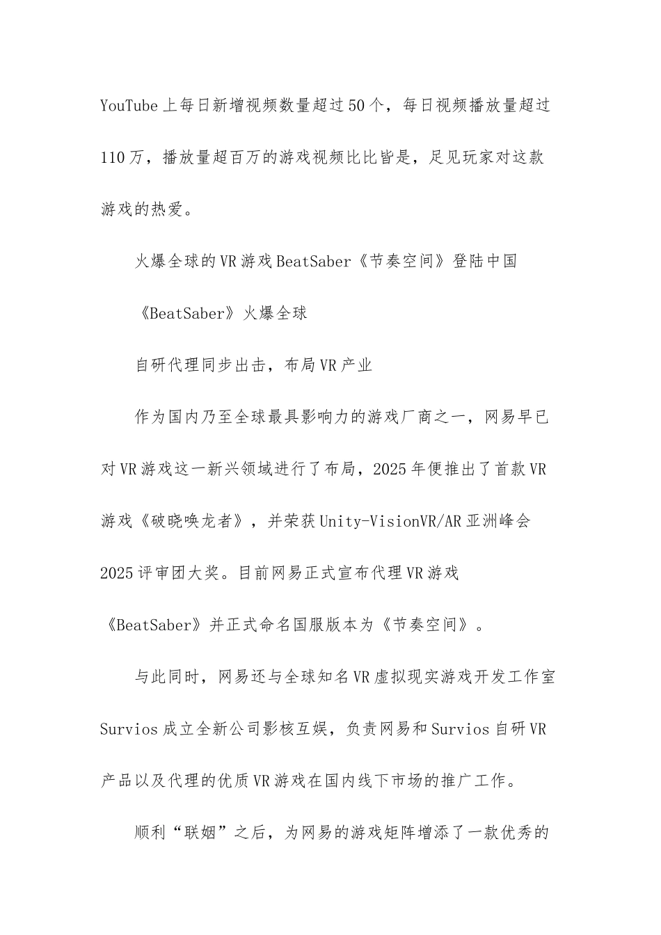 火爆全球的神曲_第2页