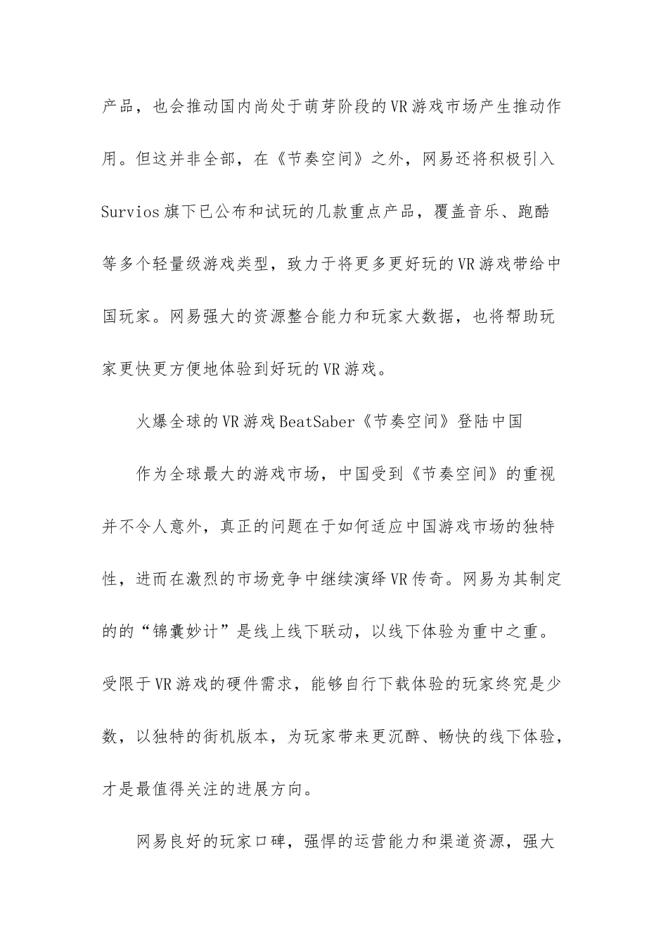 火爆全球的神曲_第3页