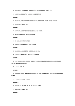 灯塔答题题库2025年1月单选题