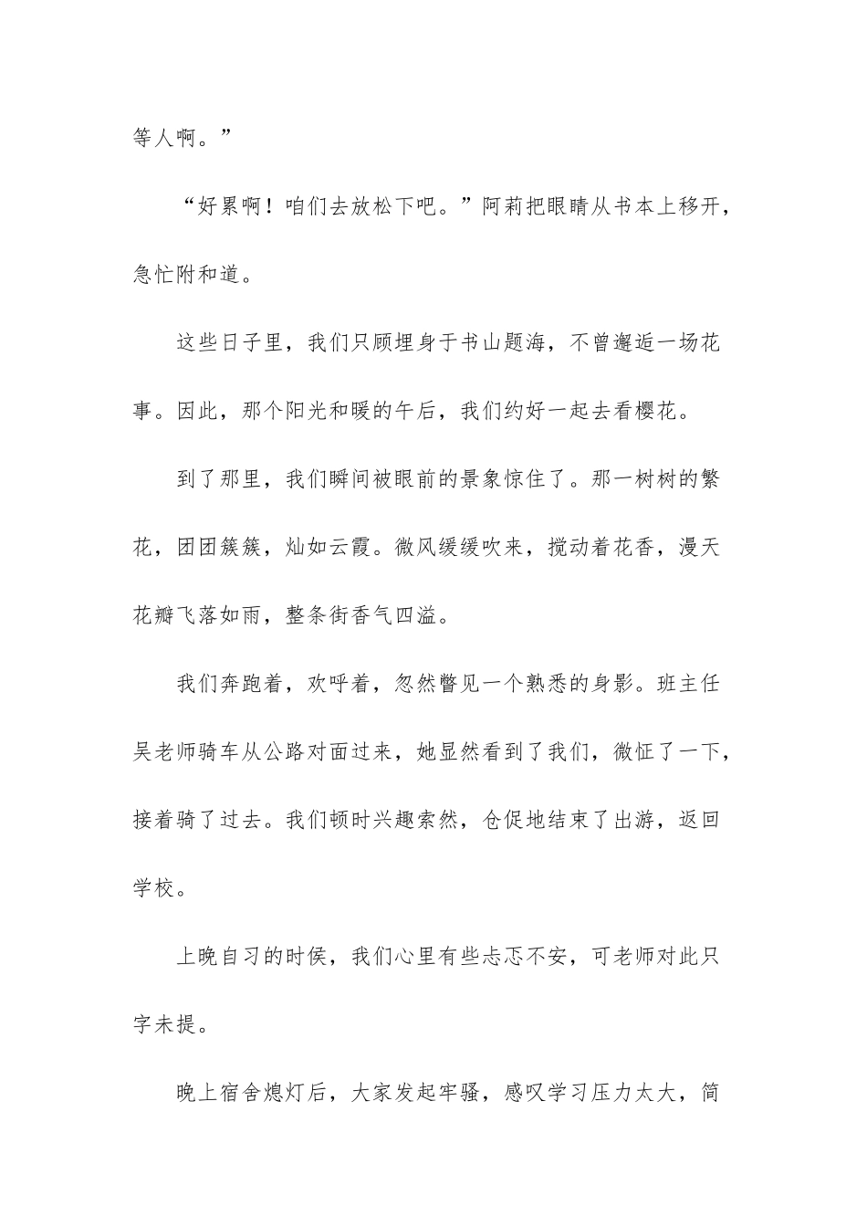 点亮自己-你就是一束光美文欣赏-点亮自己你就是一束光_第2页