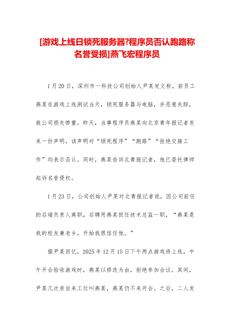 燕飞宏程序员_第1页