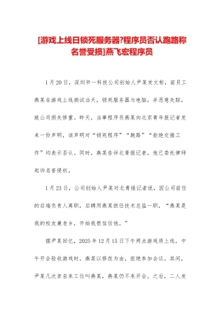 燕飞宏程序员