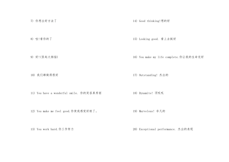 父母写给一年级孩子的话_第3页