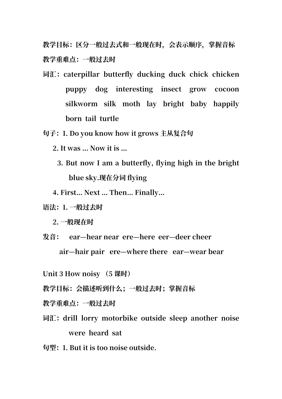 牛津上海版五年级下教学大纲_第2页