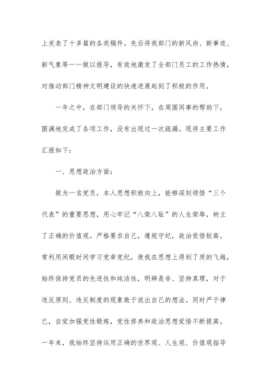 物资管理部计划员工作总结-物资库房管理工作总结_第2页