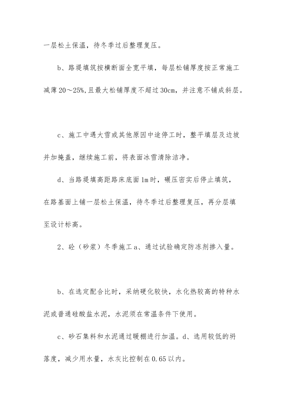 特殊性侦查措施_第2页