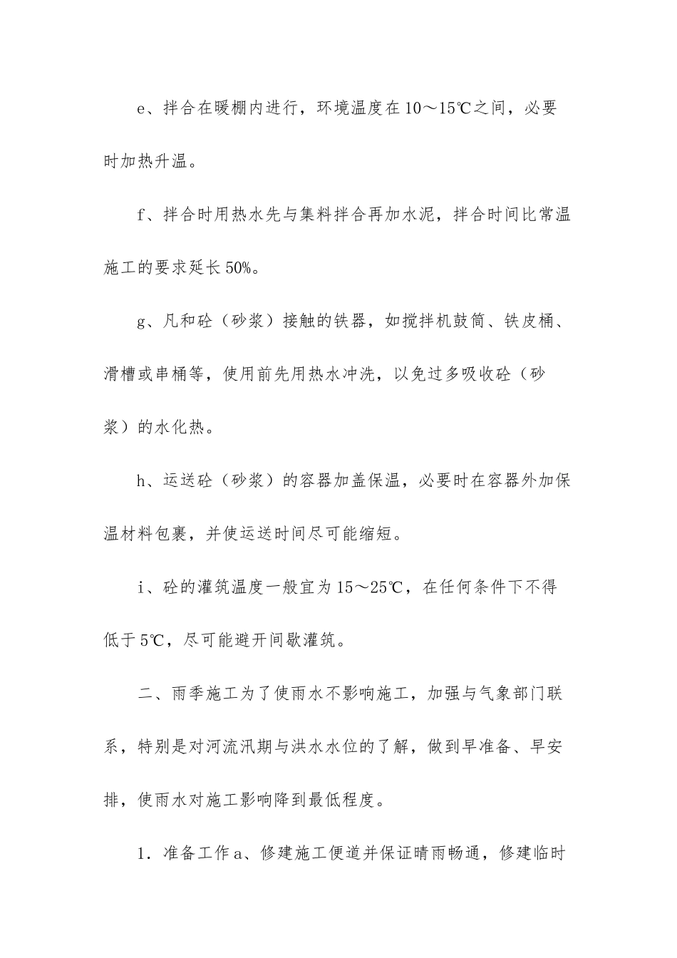 特殊性侦查措施_第3页