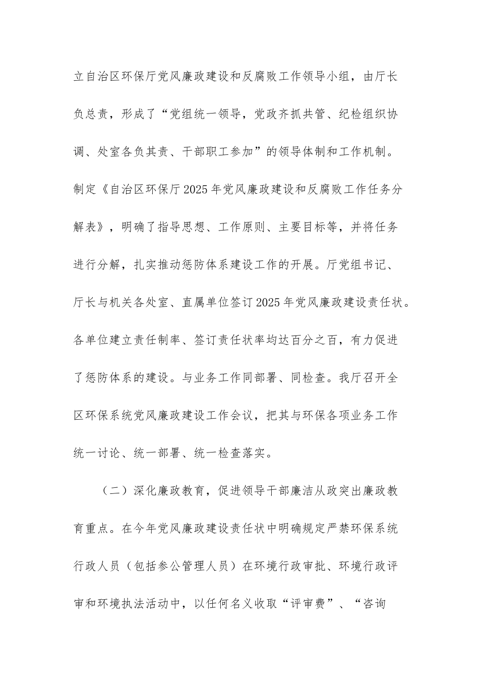 环境保护期刊_第2页
