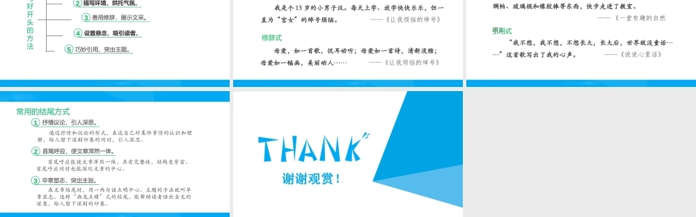 2025六年级小升初语文专题复习-第二十一讲 写人记事类作文指导 课件