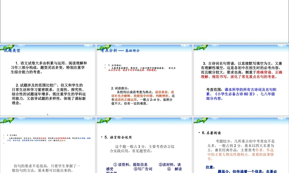 2025六年级小升初复习小策略