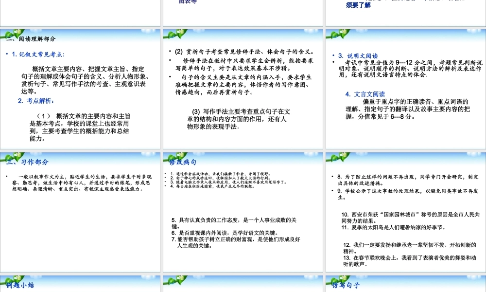 2025六年级小升初复习小策略