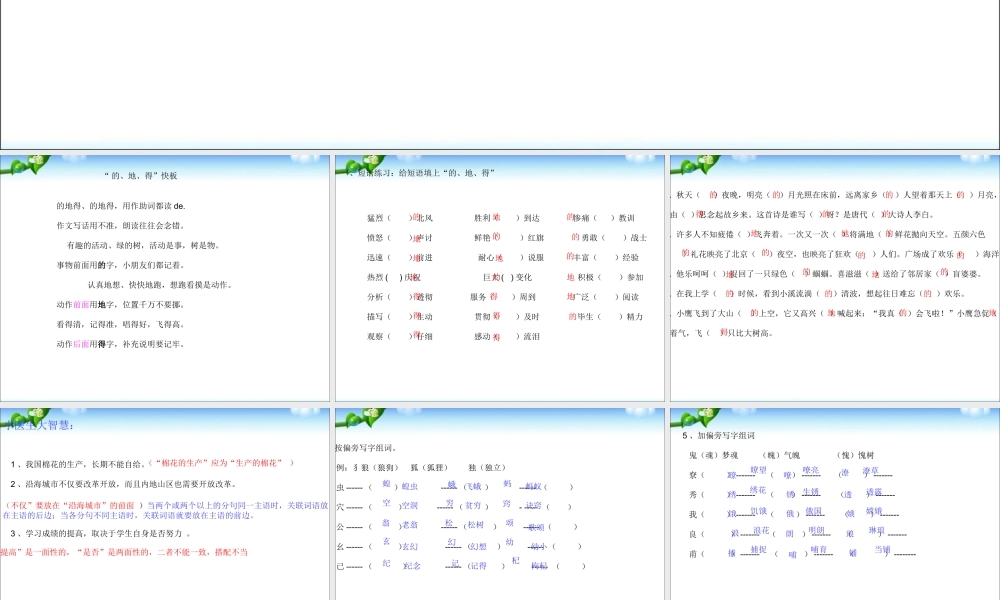 2025六年级小升初语文复习 课件(含答案)