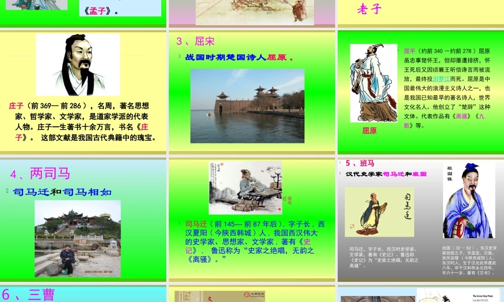 2025六年级小升初语文复习 课件综合知识