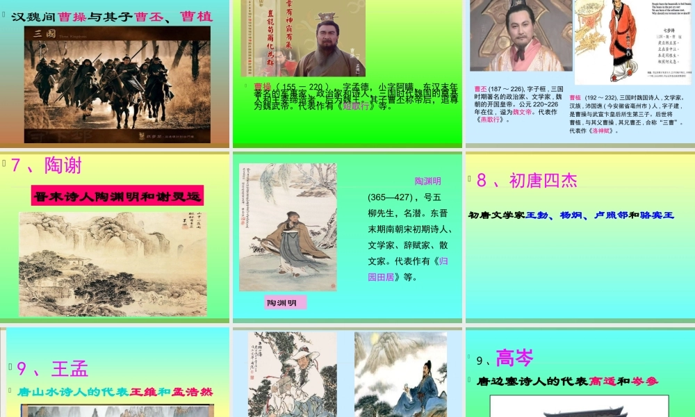 2025六年级小升初语文复习 课件综合知识