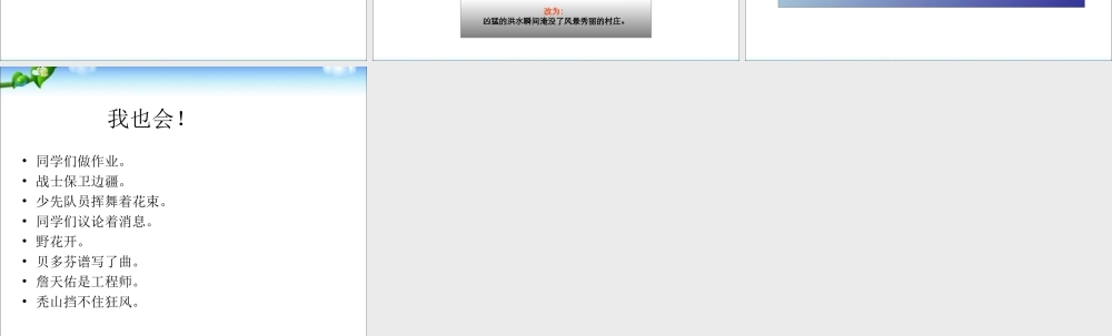 2025六年级小升初语文知识点专项复习 _基础知识_缩写、扩写句子