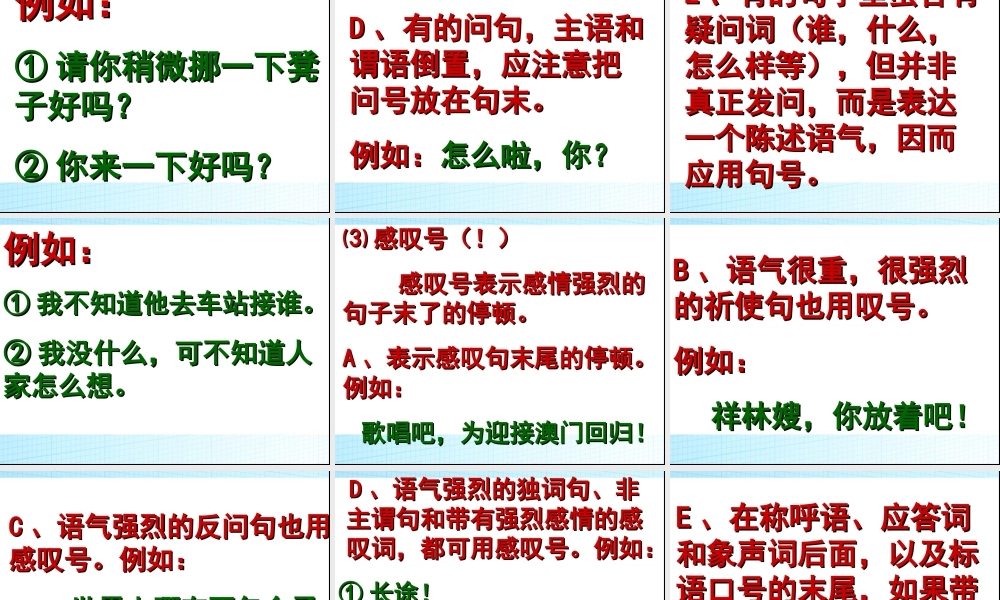 2025六年级小升初语文知识点专项复习 基础知识_标点符号_课件