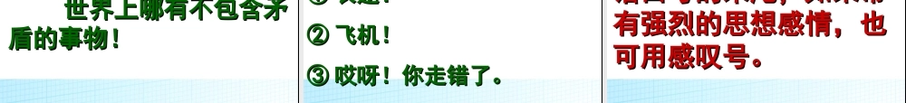 2025六年级小升初语文知识点专项复习 基础知识_标点符号_课件