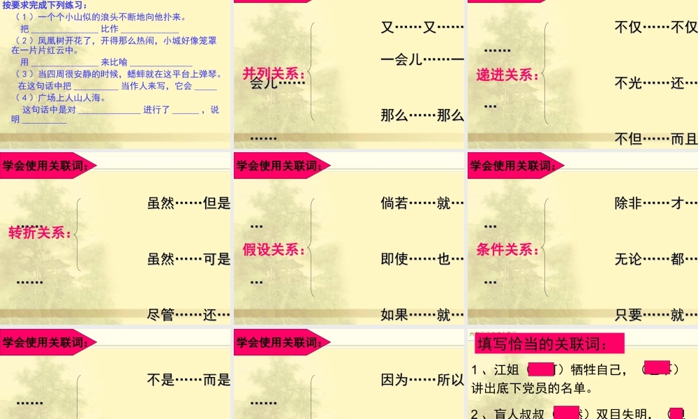 2025六年级小升初语文综合复习 课件之常见修辞手法