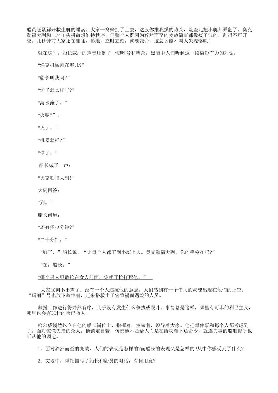 2025届六年级小升初语文专题复习-32阅读理解02（57P）（附答案解析）_第3页