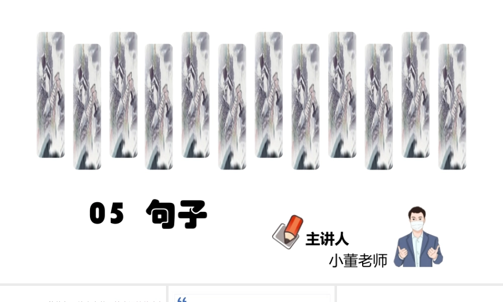 人教部编版小学六年级小升初语文专题复习-版六年级小升初语文专项复习-专(2)