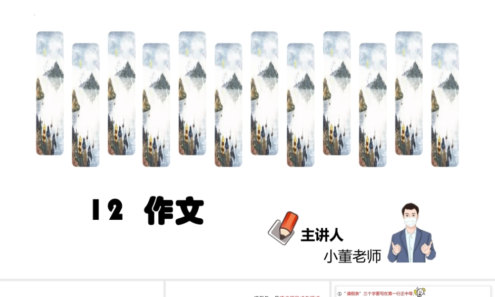 人教部编版小学六年级小升初语文专题复习-版六年级小升初语文专项复习-专(3)