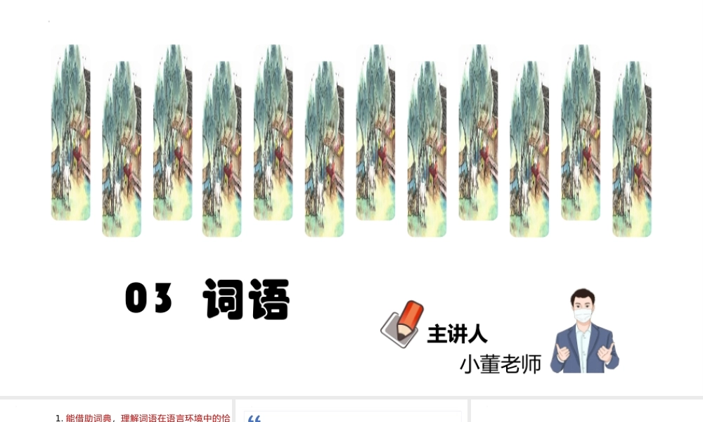 人教部编版小学六年级小升初语文专题复习-版六年级小升初语文专项复习专