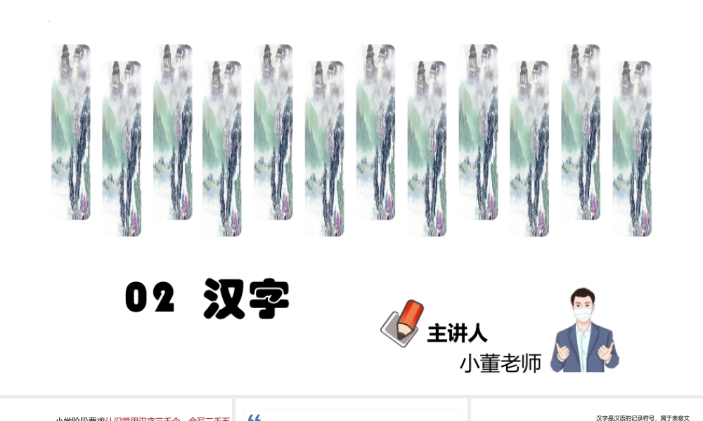 人教部编版小学六年级小升初语文专题复习-版六年级小升初语文专项复习-专