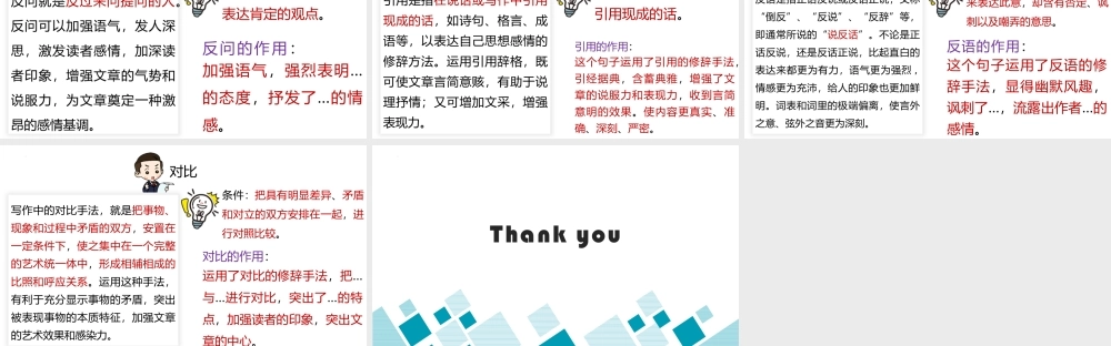 人教部编版小学六年级小升初语文专题复习-版六年级小升初语文专项复习-专题0(1)