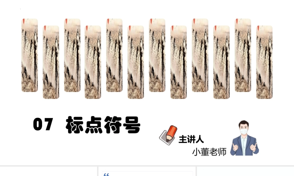 人教部编版小学六年级小升初语文专题复习-版六年级小升初语文专项复习-专题0(2)