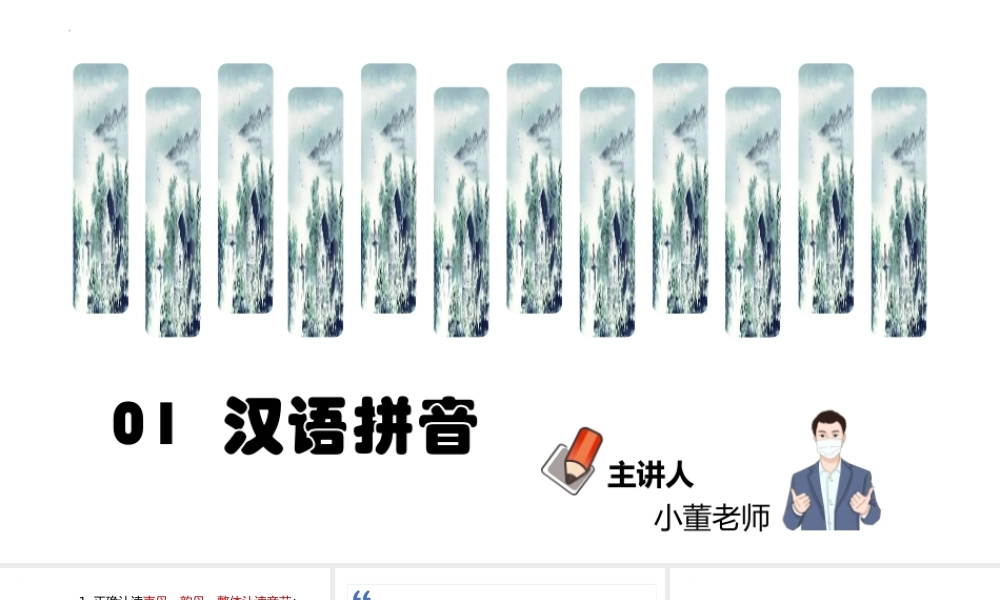 人教部编版小学六年级小升初语文专题复习-版六年级小升初语文专项复习-专题0