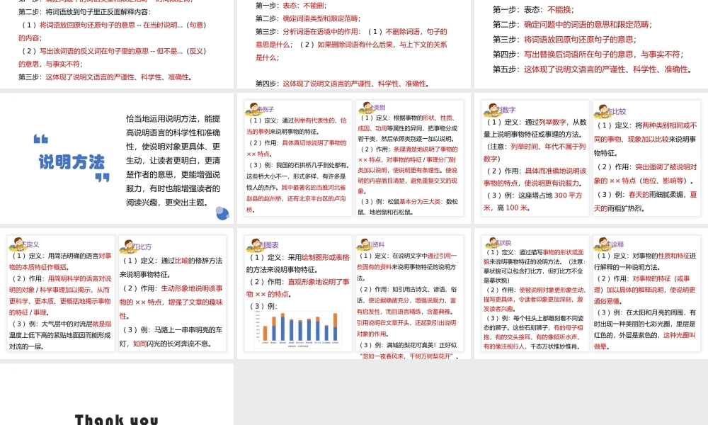 人教部编版小学六年级小升初语文专题复习-版六年级小升初语文专项复习-专题11阅读理解_现代文(1)