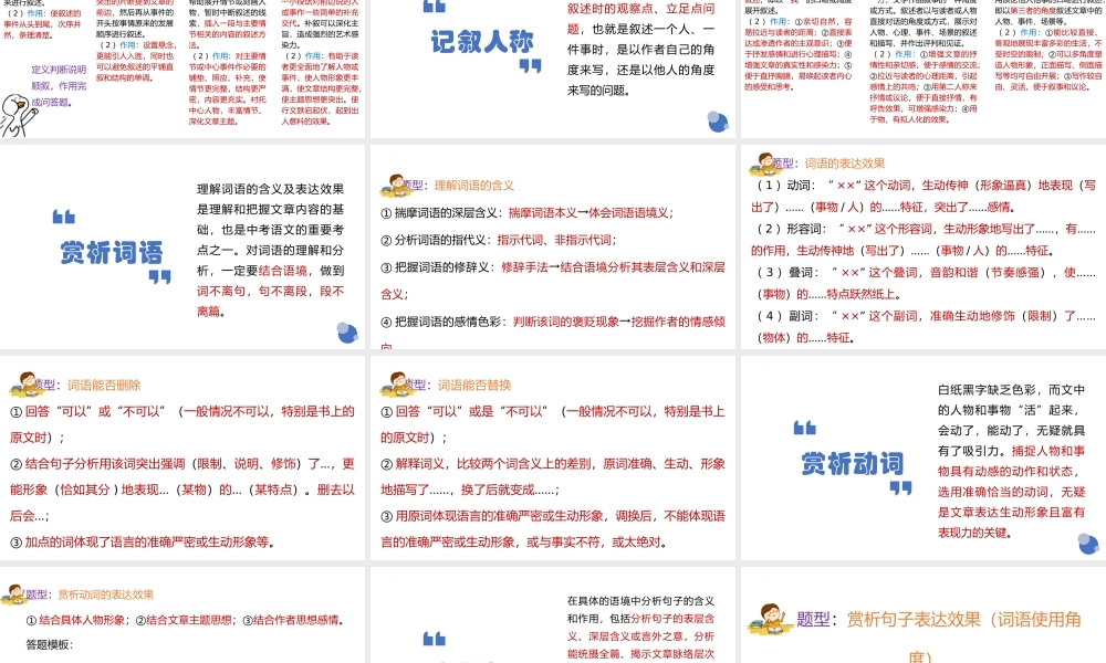 人教部编版小学六年级小升初语文专题复习-版六年级小升初语文专项复习-专题11阅读理解_现代文（2）